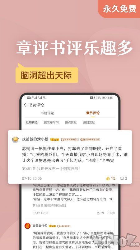 塔读小说免费阅读