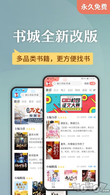 塔读小说免费阅读