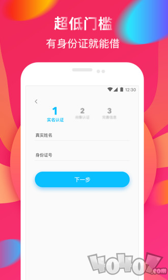 壹玖贷