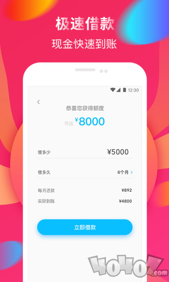 壹玖贷