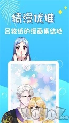 桃花典漫画