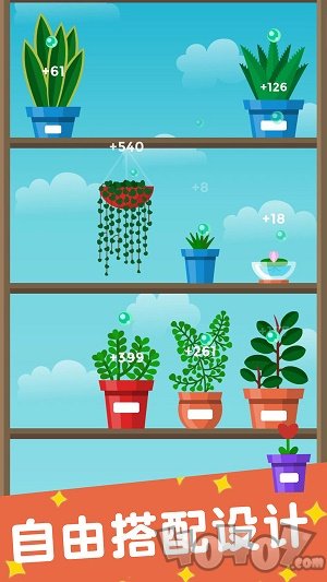 植物日记最新版