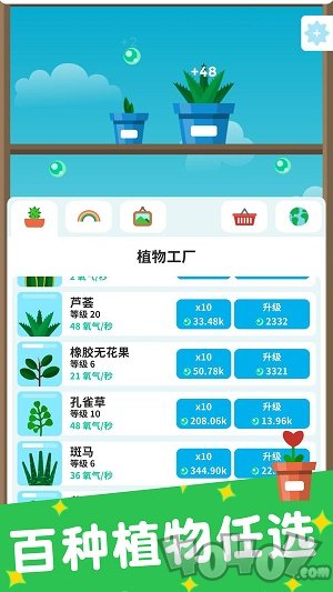 植物日记最新版