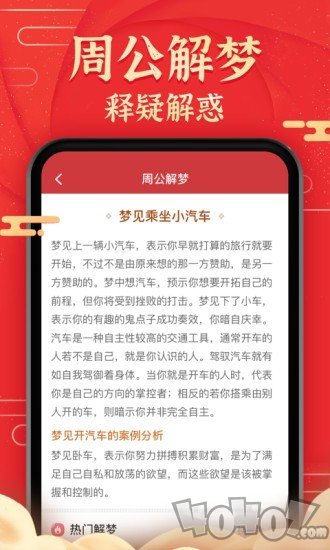 极准天气app