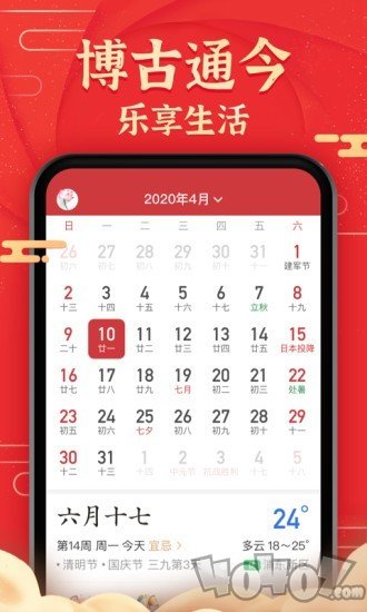 极准天气app