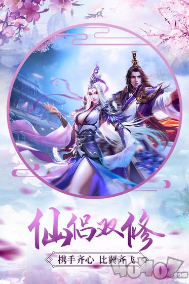 深空仙境