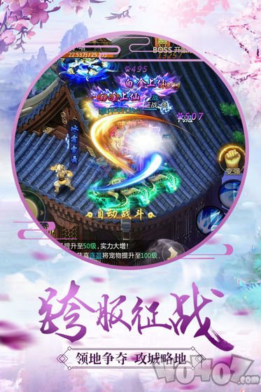 深空仙境