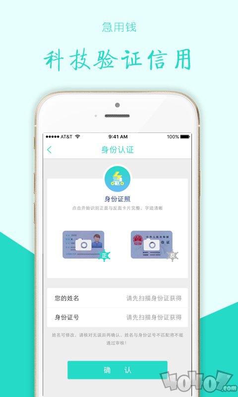 急用钱
