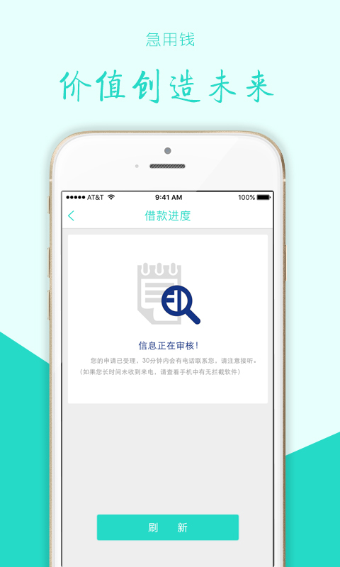 急用钱截图