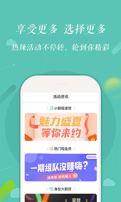 谊入贷截图