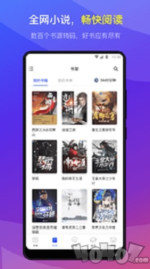 连载神器换源版