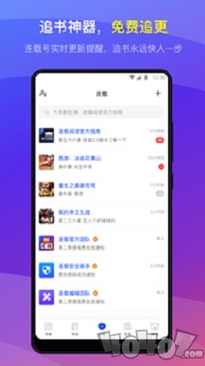 连载神器换源版