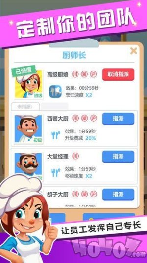 萌宠大饭店最新版