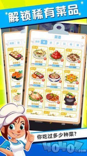 萌宠大饭店最新版