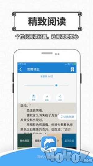 海纳免费小说安卓版
