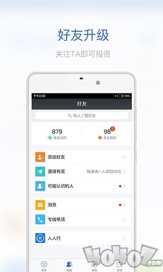 天使贷