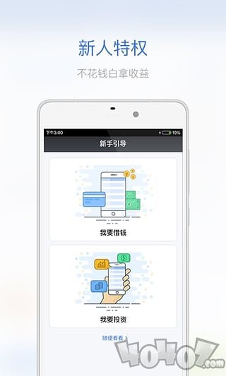 天使贷