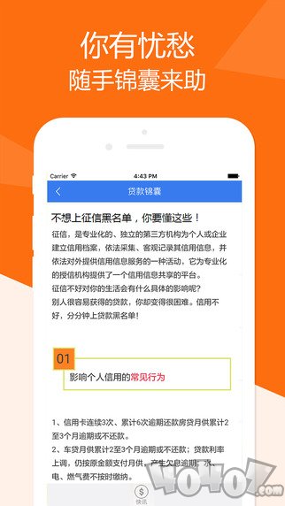 嘉卡贷