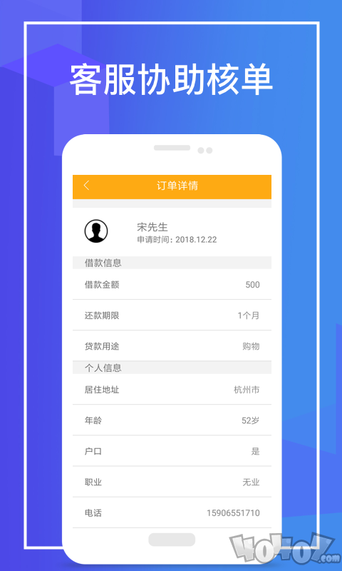 贷客淘