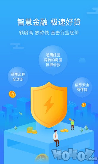 狐狸慧贷