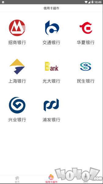 多多贷超