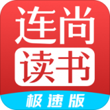 连尚读书app