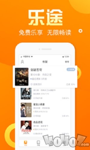 乐途免费小说