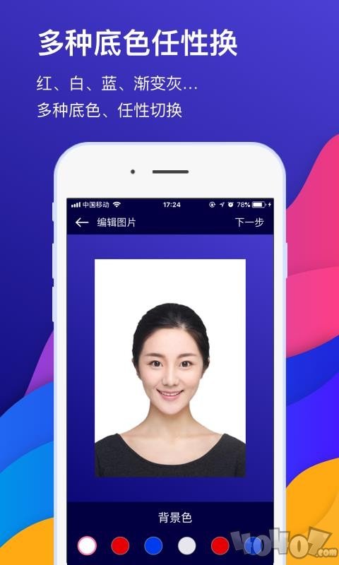 最美证件照相机
