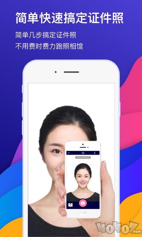 最美证件照相机