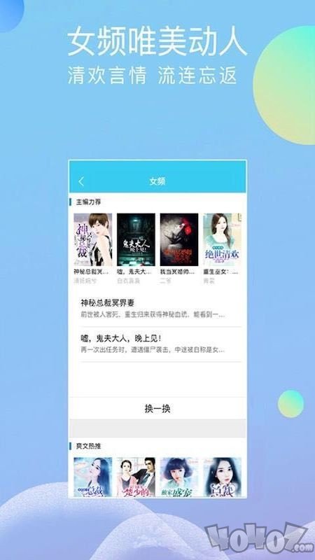 成影小说