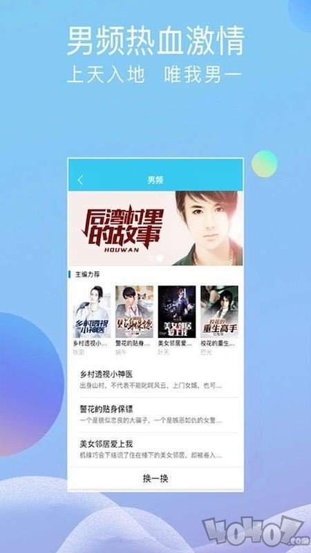 成影小说