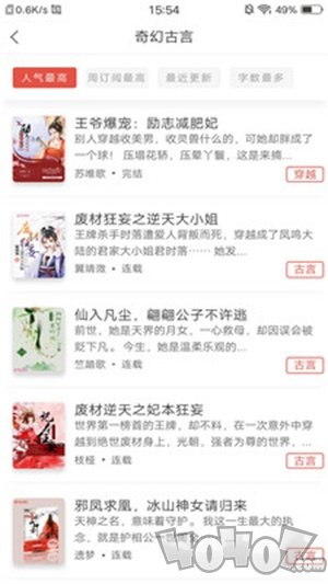 槐糖小说