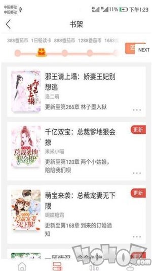 槐糖小说