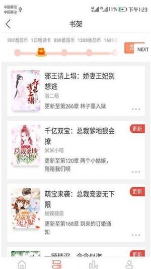 槐糖小说截图