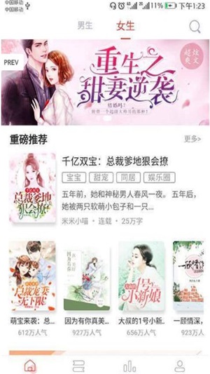 槐糖小说截图