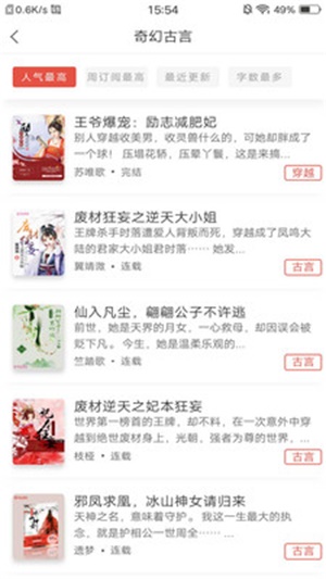 槐糖小说截图