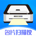手机名片扫描仪
