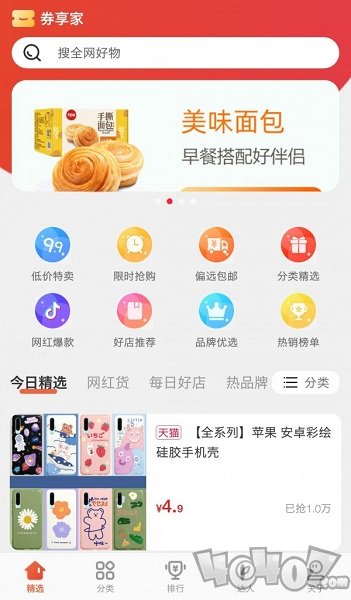 券享家