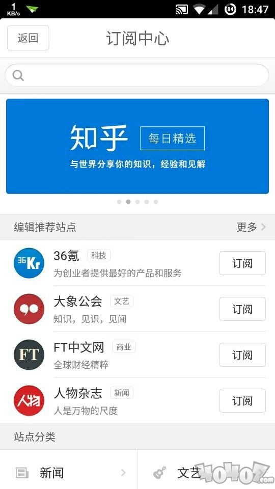 锤子阅读app