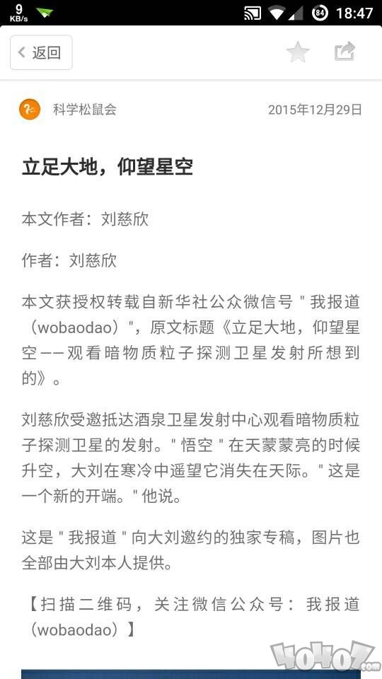 锤子阅读app