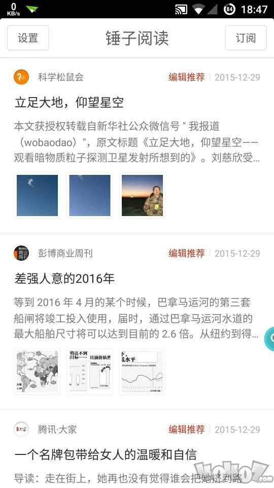 锤子阅读app
