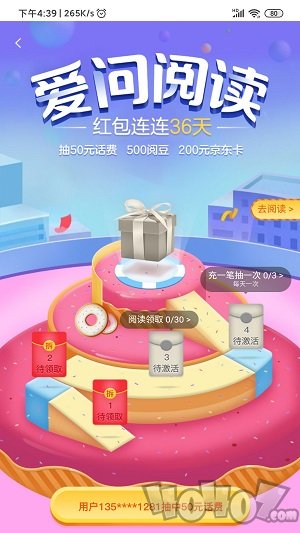 爱问阅读