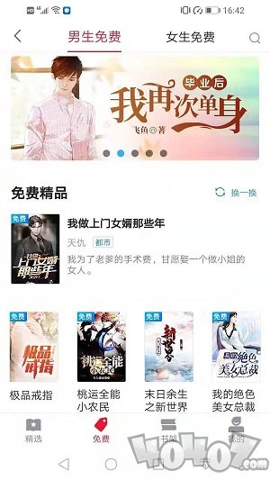 爱问阅读