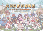 最强蜗牛11月1日最新密令是什么 最新可用密令汇总