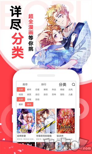 讷条漫画