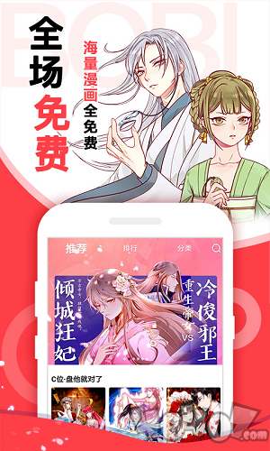 讷条漫画