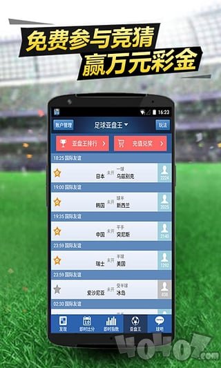 球探比分手机版