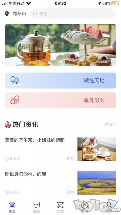 椒往