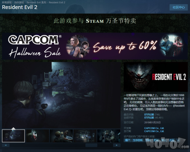 steam万圣节特惠 多款游戏集体史低