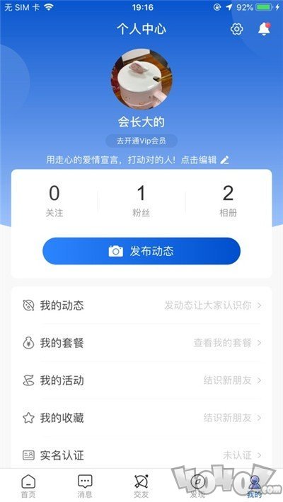 椒往